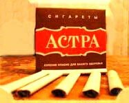 сигареты Астра без фильтра